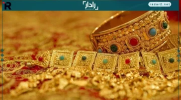 سعر مثقال الذهب عيار 21 في العراق يتراجع الخميس 16 أكتوبر 2025